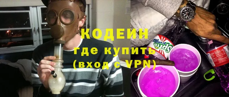 Кодеин Purple Drank  Красноуральск 